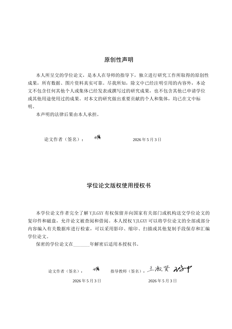 26年WP摄影 毕业作品《藏匿》中运动镜头的设计12.59-AI10.89(17547字).docx_第1页