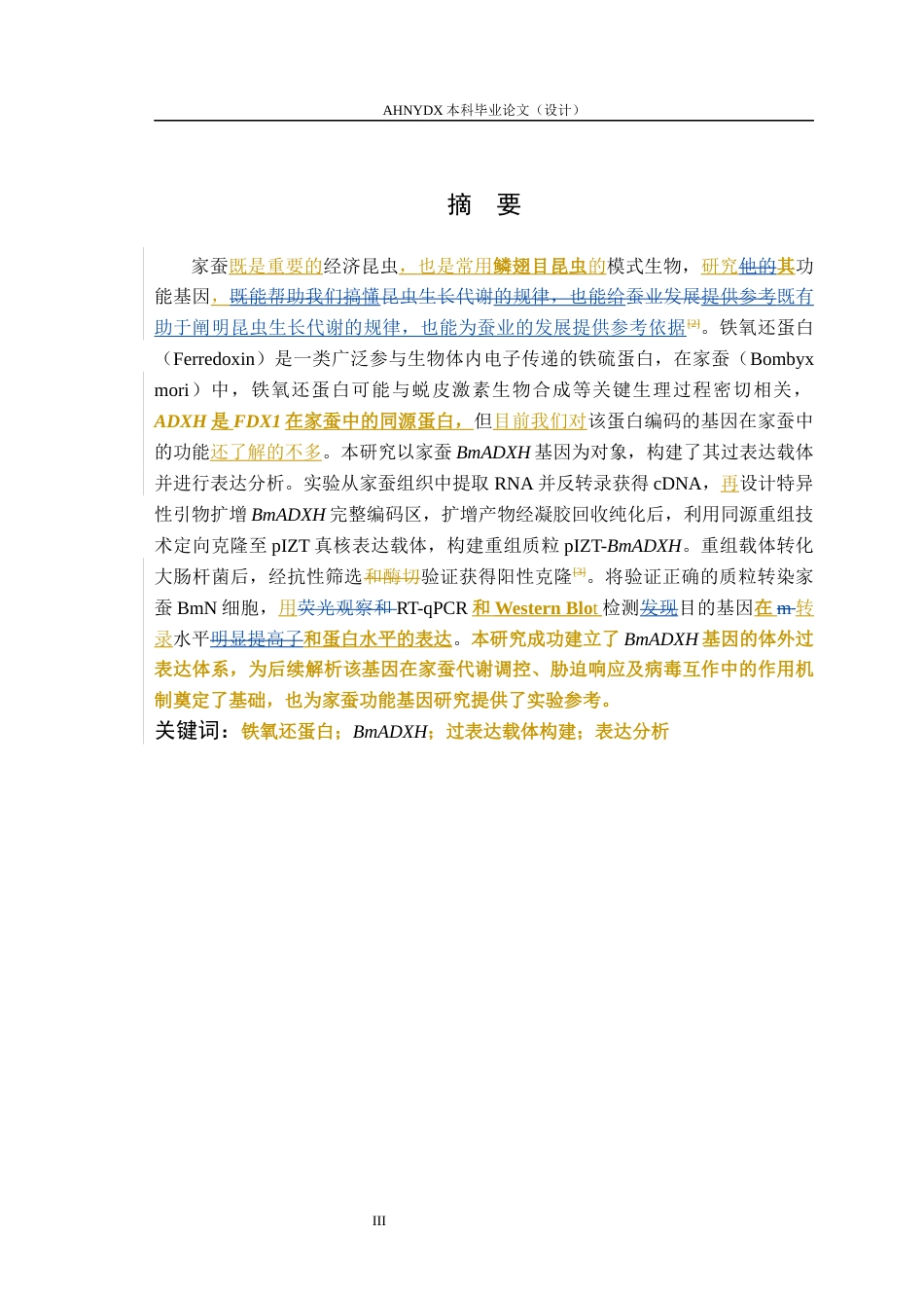 26年WP应用生物科学 家蚕BmADXH基因过表达载体构建及表达分析22.19-AI通过_1(10448字).docx_第3页