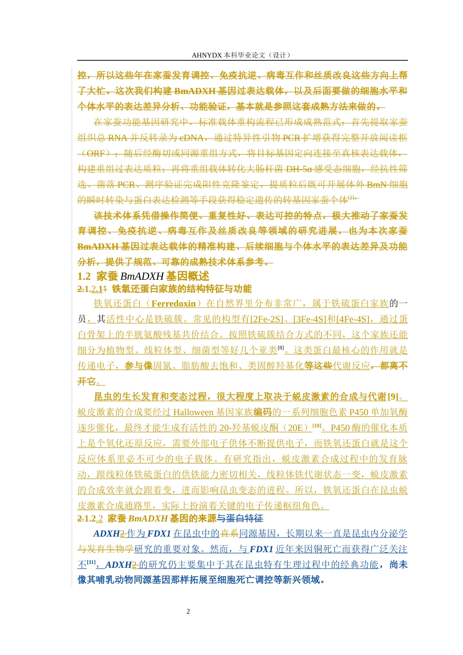 26年WP应用生物科学 家蚕BmADXH基因过表达载体构建及表达分析22.19-AI通过_1(10448字).docx_第6页