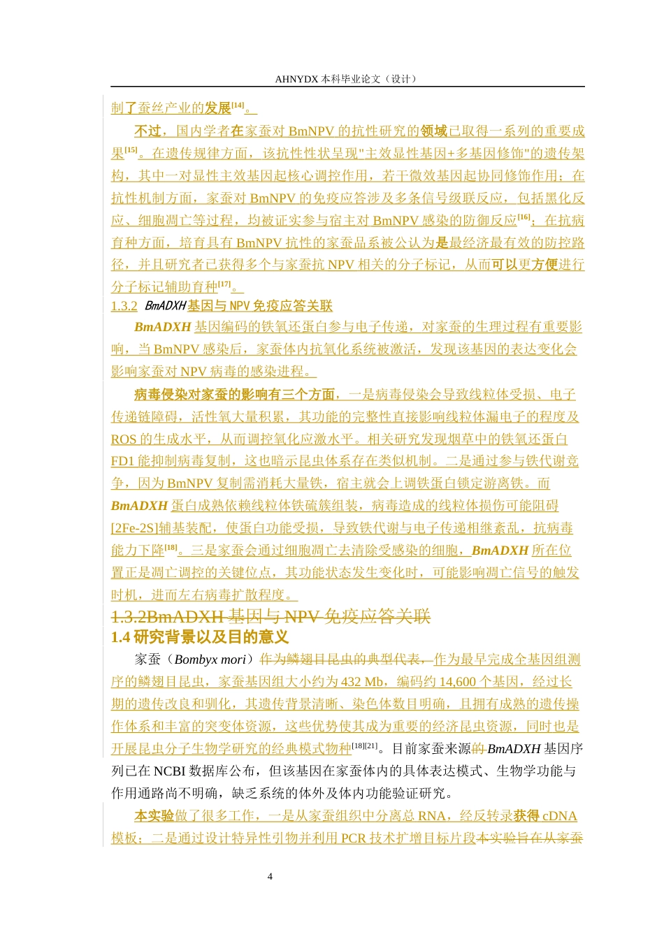 26年WP应用生物科学 家蚕BmADXH基因过表达载体构建及表达分析22.19-AI通过_1(10448字).docx_第8页