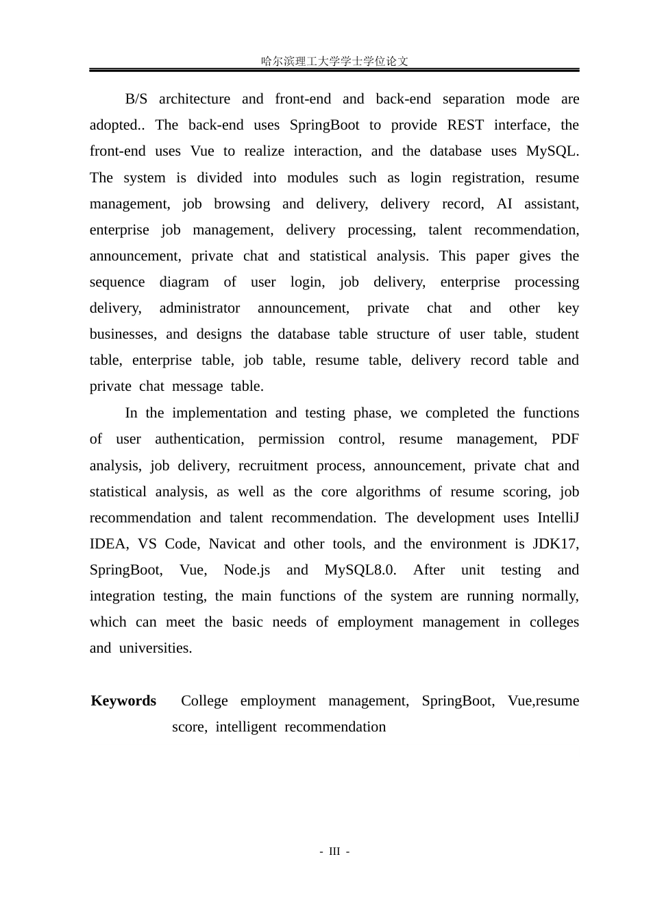 26年WP计算机科学与技术 基于SpringBootVue的高校学生就业智能管理系统的设计与实现12.49-AI21.49(40414字).docx_第5页