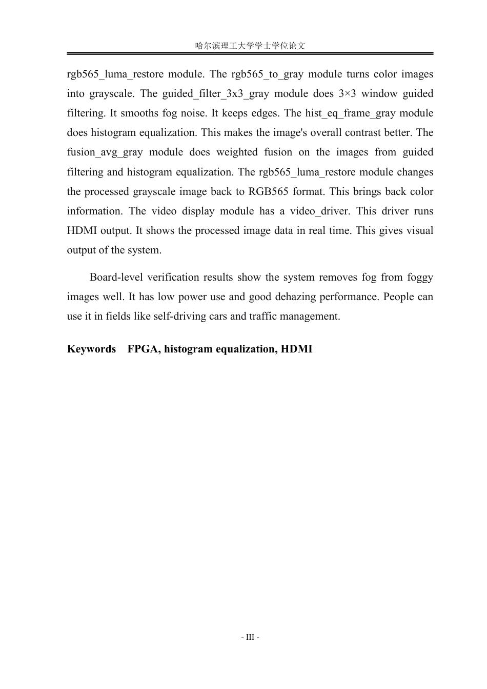 26年WP集成电路设计与集成系统 基于FPGA的图像融合去雾系统设计2.17-AI14.96-约58526字符.pdf_第3页