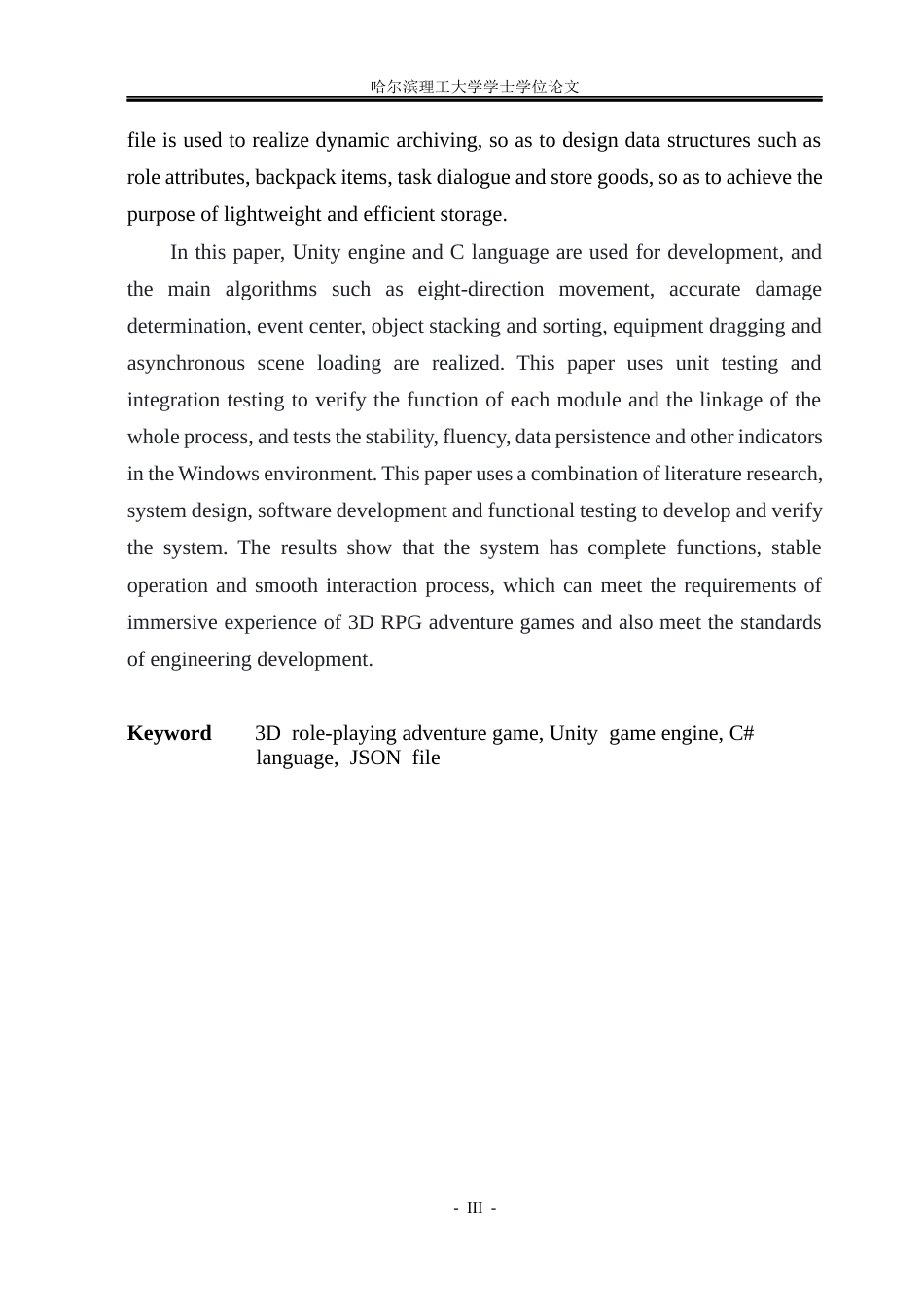 26年WP计算机科学与技术 基于游戏引擎的3D RPG冒险游戏的设计与实现1.82-AI23.51(34426字).docx_第5页