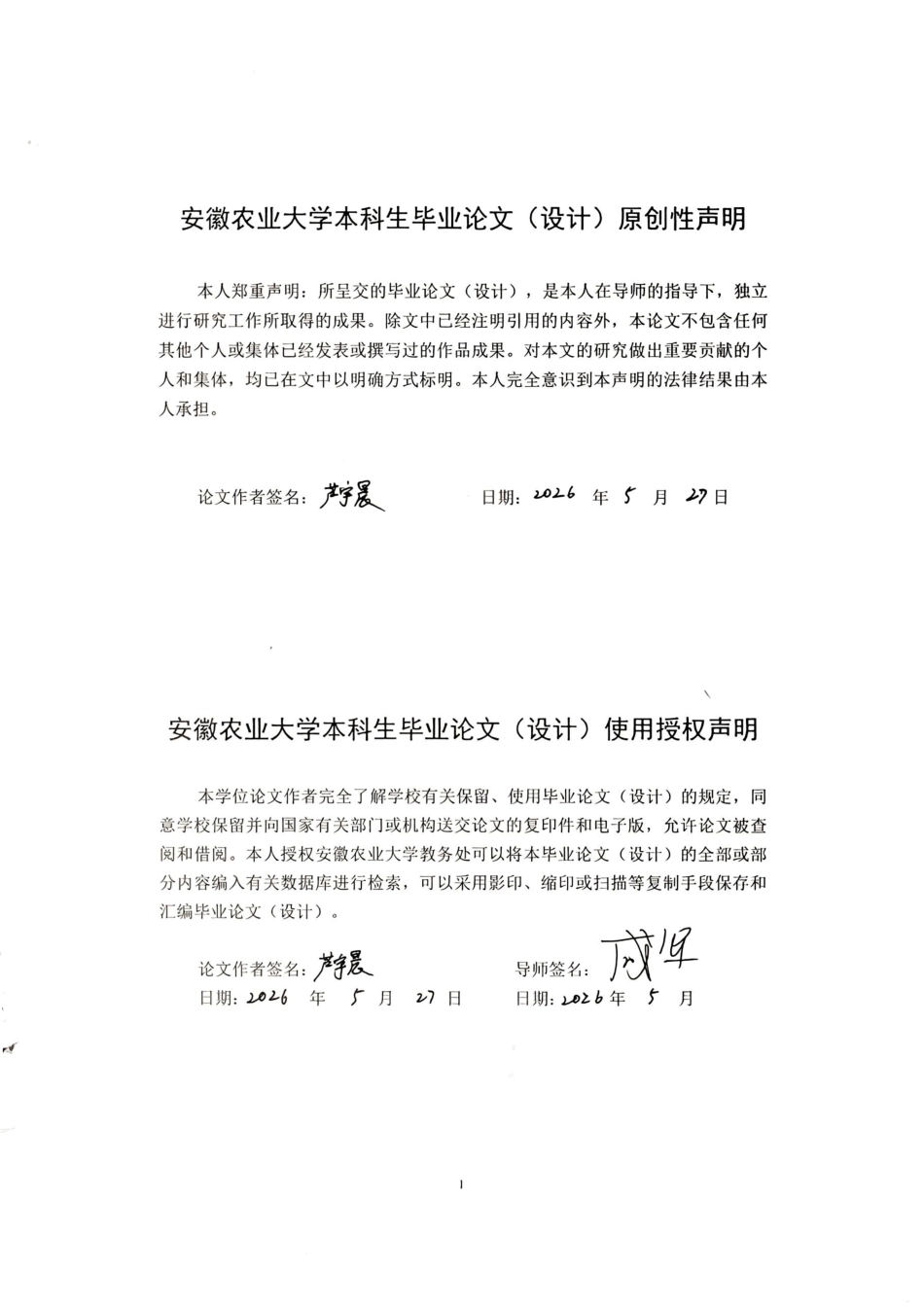 26年WP食品质量与安全 年产1000吨太原酱肘花工厂设计21.46-AI通过-约21795字符.pdf_第1页
