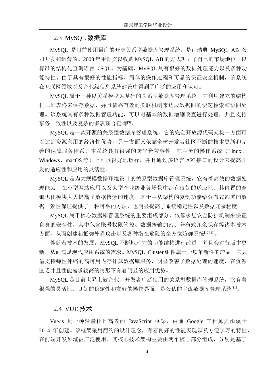 26年WP数据科学与大数据技术 基于Python的社区养老服务系统的设计与实现6.78-AI1.76_1(19426字).docx_第8页