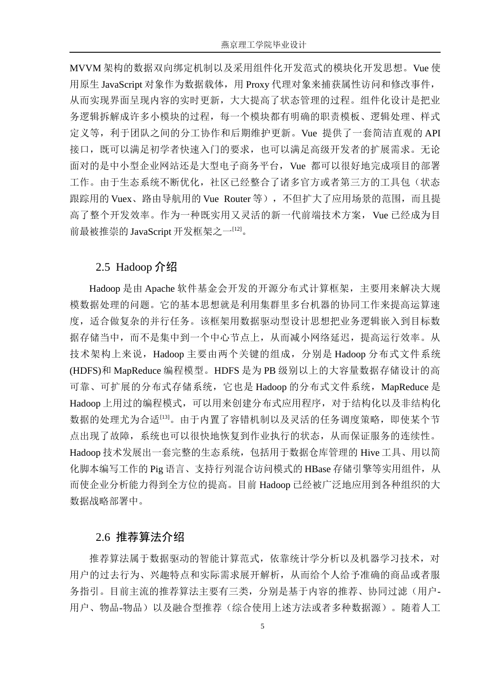 26年WP数据科学与大数据技术 基于Python的社区养老服务系统的设计与实现6.78-AI1.76_1(19426字).docx_第9页