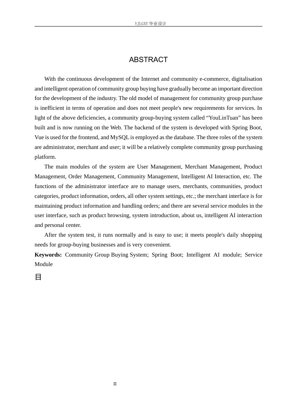 26年WP计算机科学与技术 基于SpringBoot的“优邻团”社区团购系统的设计与实现11.99-AI16.69_1(18571字).docx_第2页