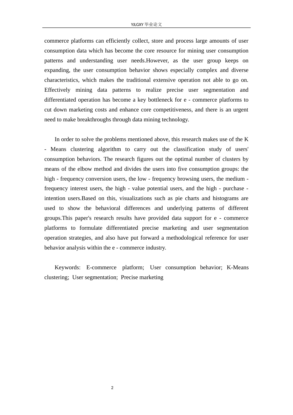 26年WP大数据管理与应用 基于K-Means算法的拼多多电商用户消费行为研究5.65-AI3.88(22824字).docx_第3页