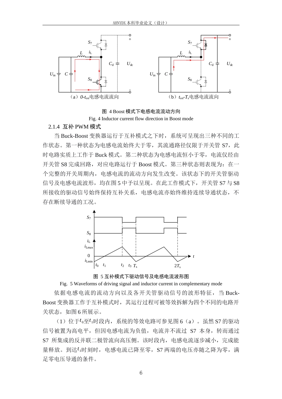 26年WP电气工程及其自动化（专升本） 双向Buck-Boost变换器在蓄电池充放电中的应用仿真11.44-AI通过_1(18488字).docx_第10页