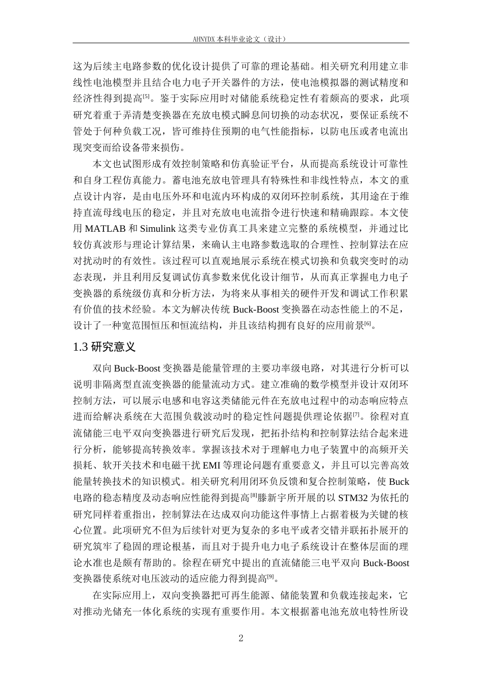 26年WP电气工程及其自动化（专升本） 双向Buck-Boost变换器在蓄电池充放电中的应用仿真11.44-AI通过_1(18488字).docx_第6页