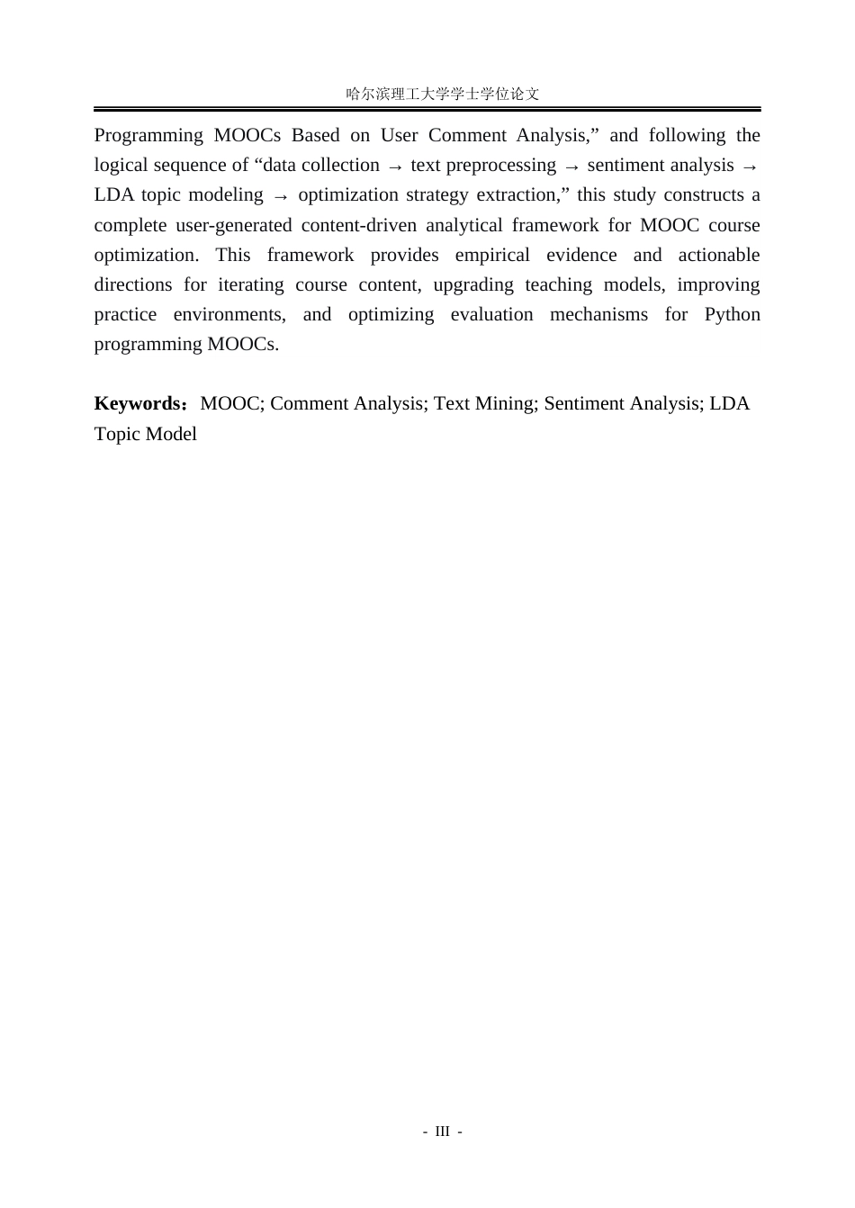 26年WP信息管理与信息系统 基于用户评论分析的Python编程MOOC课程优化研究1.77-AI22.7_1(28599字).docx_第3页