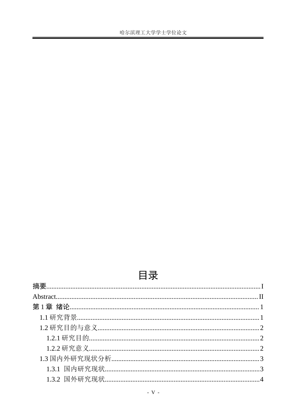 26年WP信息管理与信息系统 基于用户评论分析的Python编程MOOC课程优化研究1.77-AI22.7_1(28599字).docx_第5页