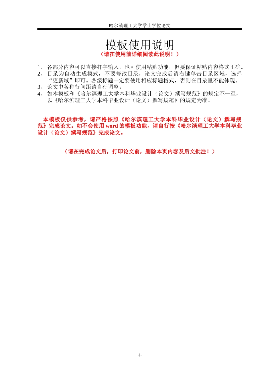 26年WP测控技术与仪器 基于 STM32 的便携式水质多参数检测仪器设计9.69-AI83.89(23401字).docx_第1页