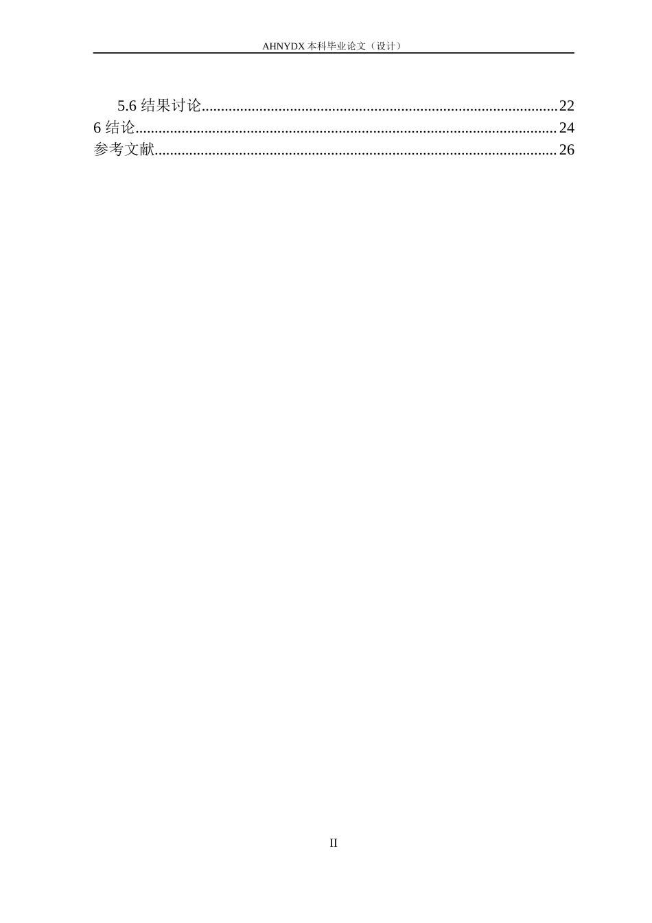 26年WP车辆工程 退役动力电池梯次利用评估与分选决策系统设计1.1-AI通过(16084字).docx_第2页