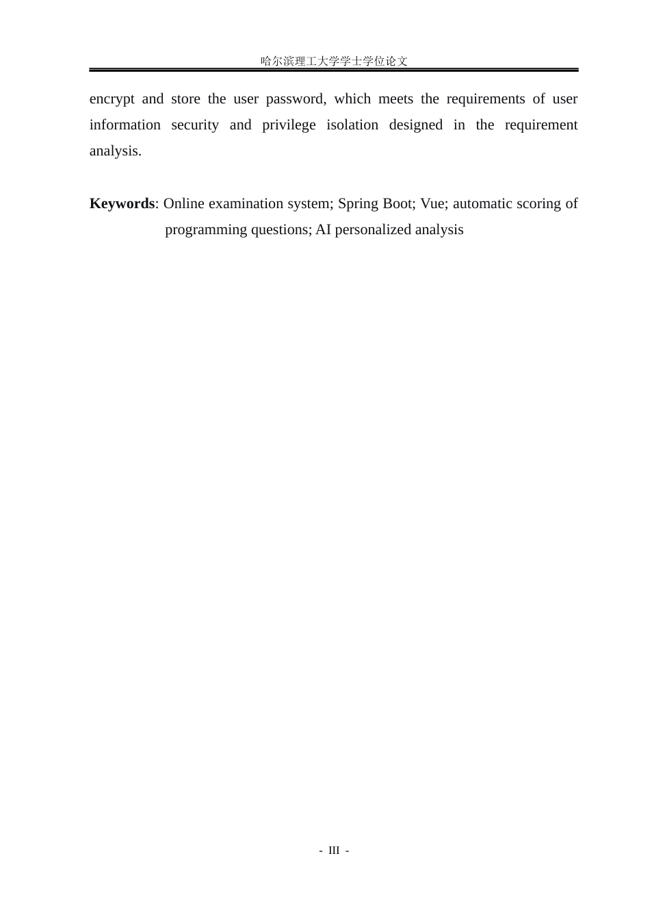 26年WP网络工程 基于Web的计算机专业课在线考试系统设计与实现19.72-AI32.83(30859字).docx_第3页