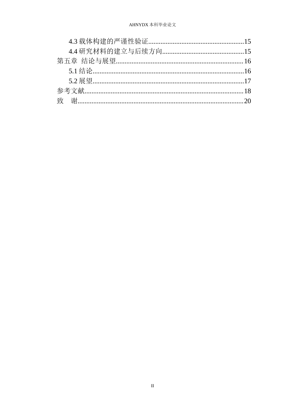 26年WP生物科学 大豆MTB1和MTB2基因过表达材料的创建22.89-AI通过_1(13646字).docx_第2页
