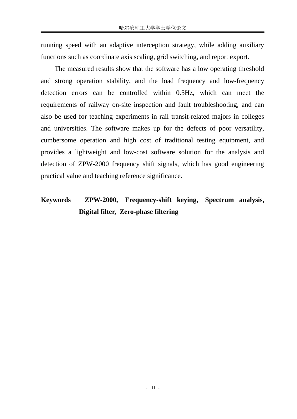 26年WP通信工程 波形显示与谱分析软件的设计3.42-AI22.58.docx_第3页