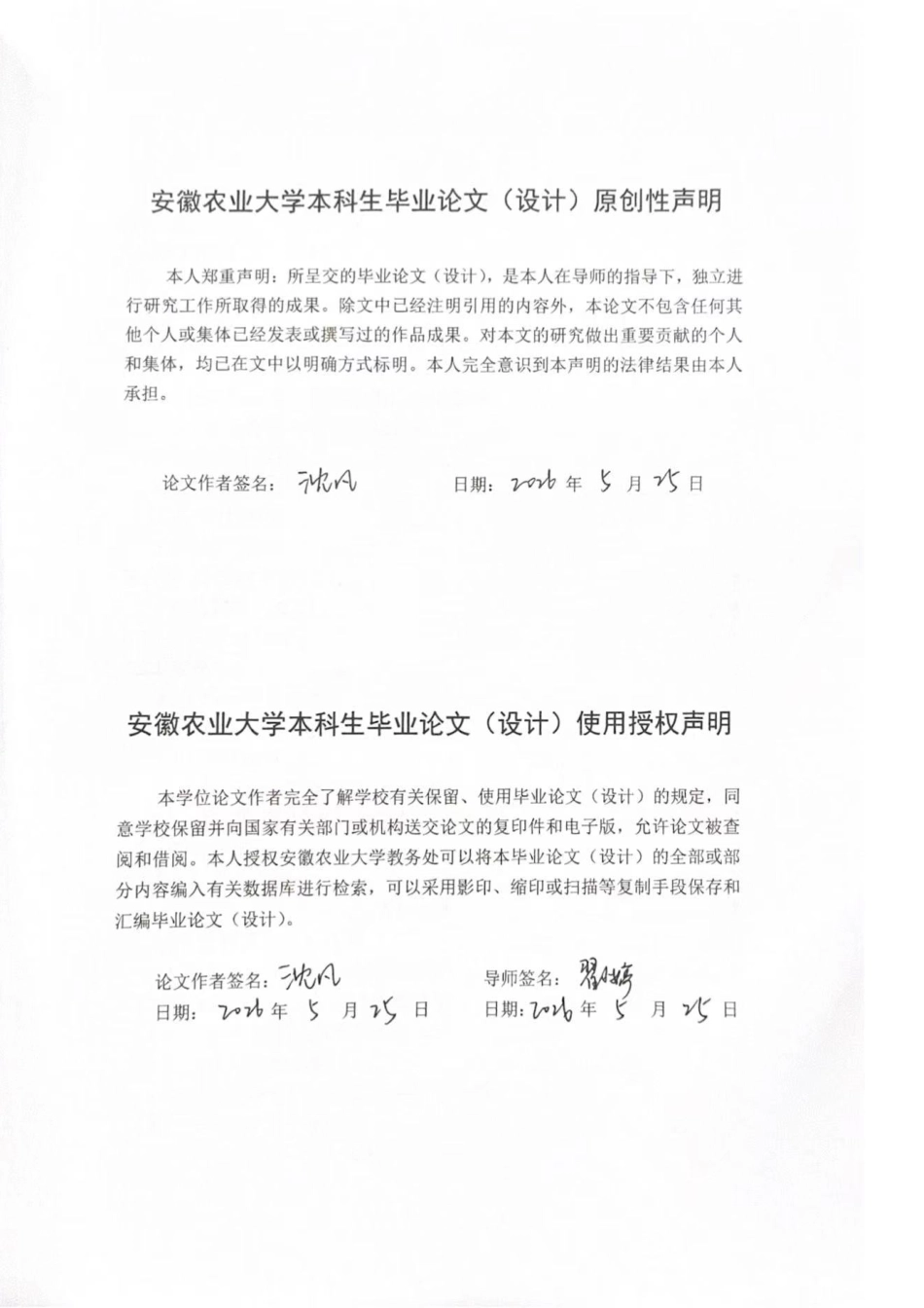 26年WP茶学 基于动态顶空分析窨制次数对茉莉花茶香气物质积累的影响15.54-AI通过(17563字).doc_第1页