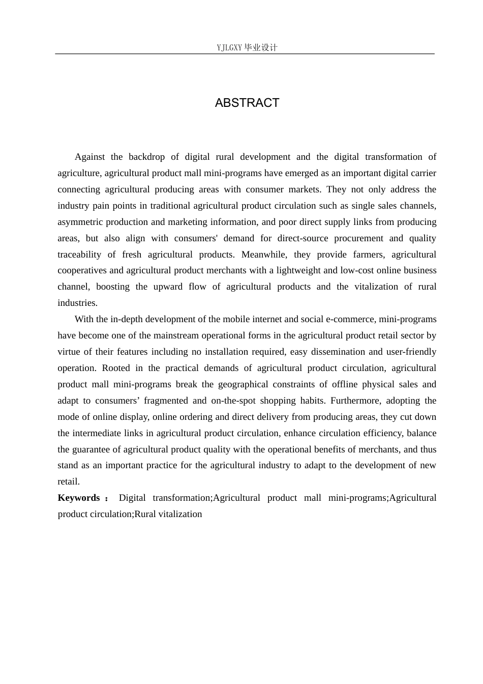 26年WP计算机科学与技术 基于微信小程序的绿色农产品商城系统的设计与实现13.73-AI_1(18029字).docx_第2页