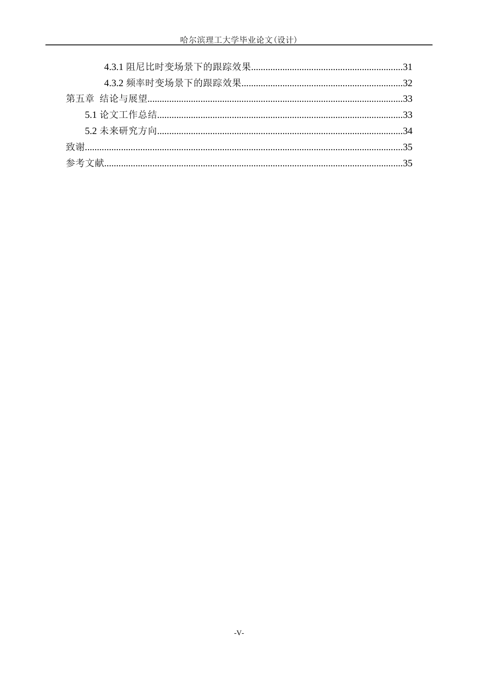 26年WP电气工程及其自动化 基于DMD的电力系统机电振荡及特征参数的提取方法的研究5.07-AI6.01(28613字).docx_第5页