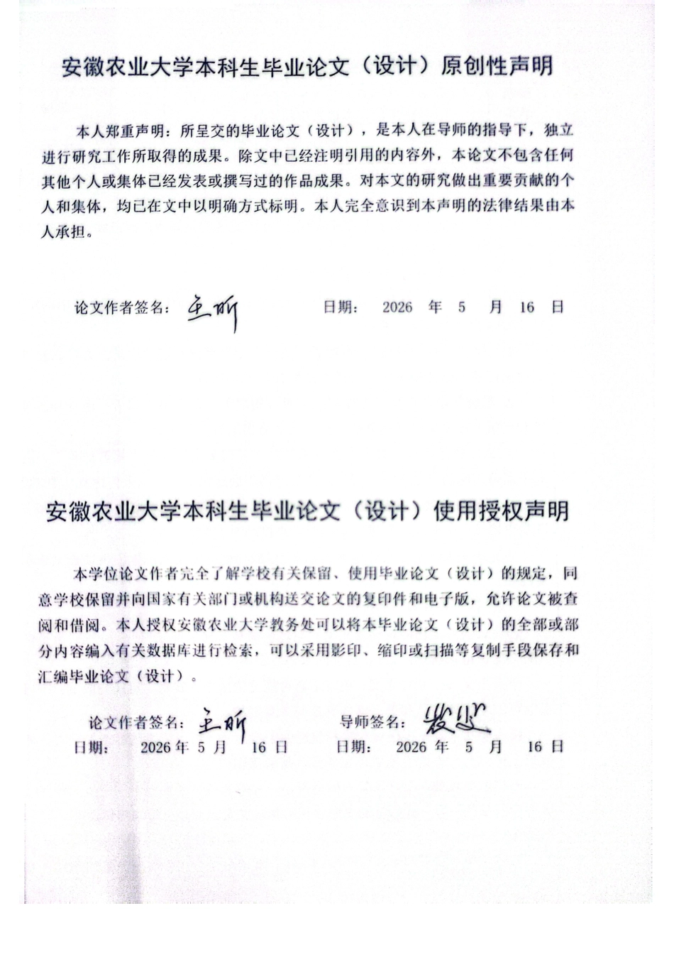 26年WP商务英语 《华尔街》（1987）与《华尔街之狼》(2013)中商业术语伦理的比较1.73-AI通过_1-约38351字符.pdf_第2页
