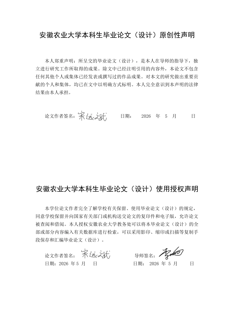 26年WP园艺 猕猴桃羧酸酯酶CXEs家族成员鉴定与分析19.13-AI通过(14335字).docx_第2页