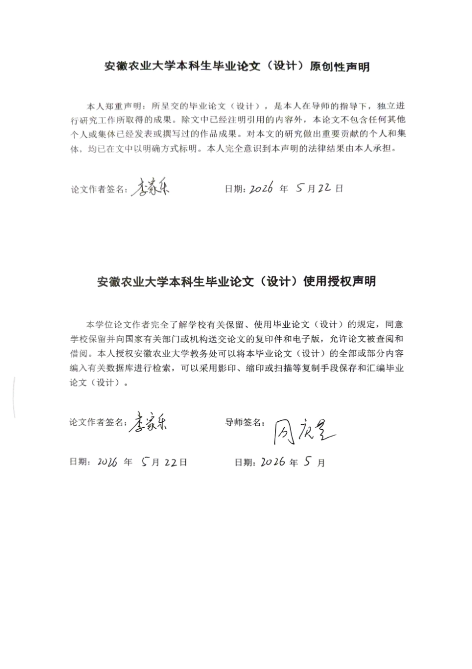26年WP计算机科学与技术 基于YOLOv8的豆田垄线识别与路径点提取方法研究15.77-AI通过-约20116字符.pdf_第1页
