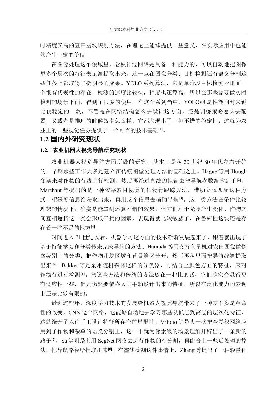 26年WP计算机科学与技术 基于YOLOv8的豆田垄线识别与路径点提取方法研究15.77-AI通过-约20116字符.pdf_第7页