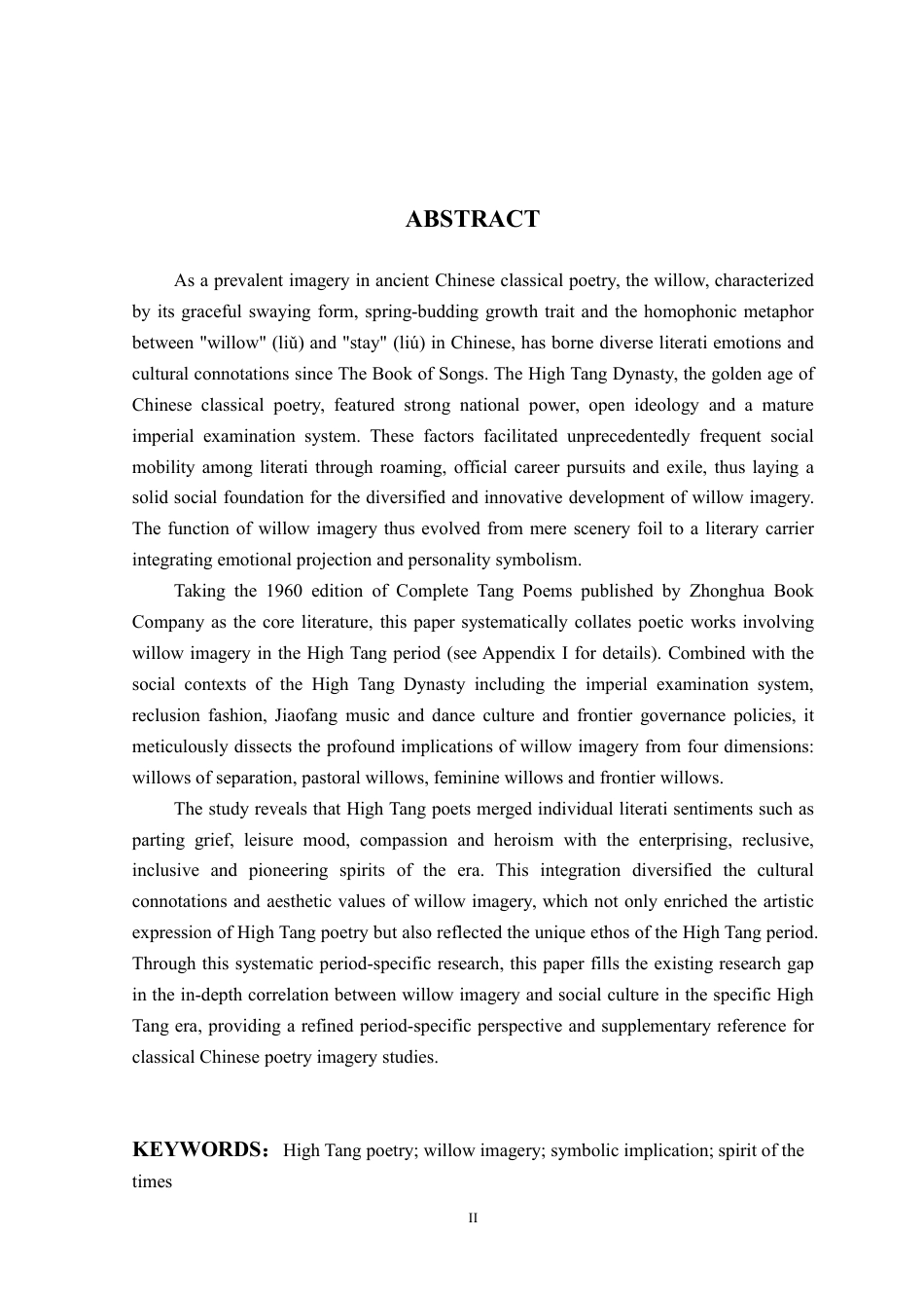 26年WP汉语言文学 盛唐诗歌中的柳意象研究6.73-AI通过-约29455字符.pdf_第4页