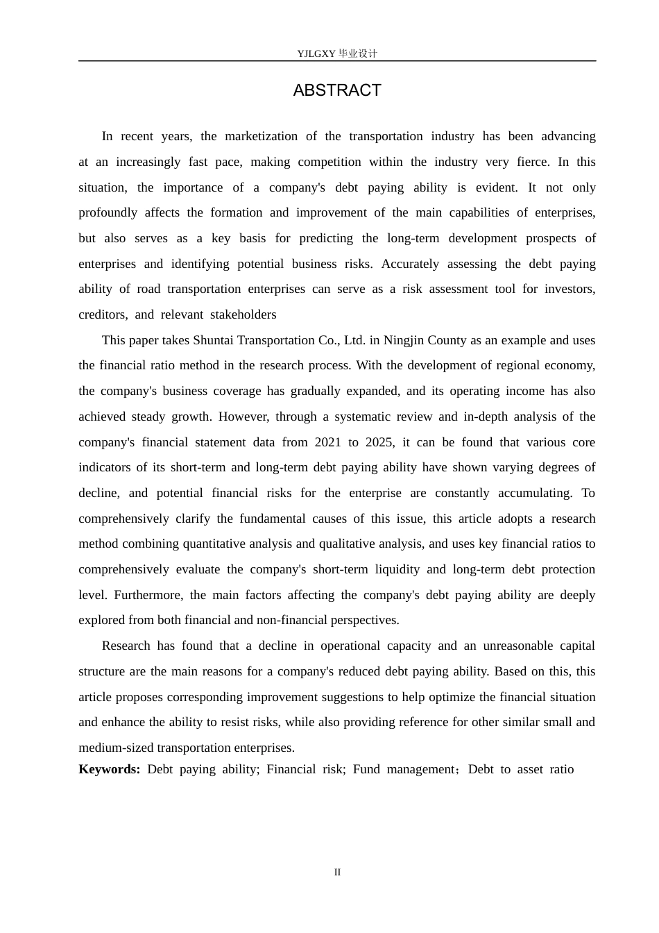 26年WP会计学 宁晋顺泰运输有限公司偿债能力分析研究4.47-AI(16051字).docx_第2页