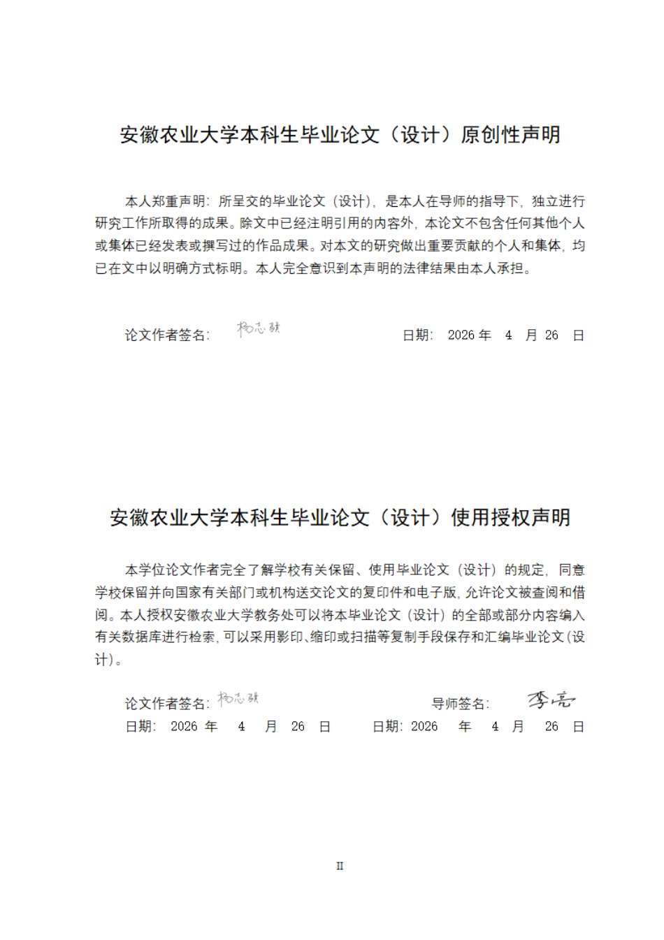 26年WP动物医学 一例猫胸腔积脓的诊治7.26-AI通过_1.pdf_第2页