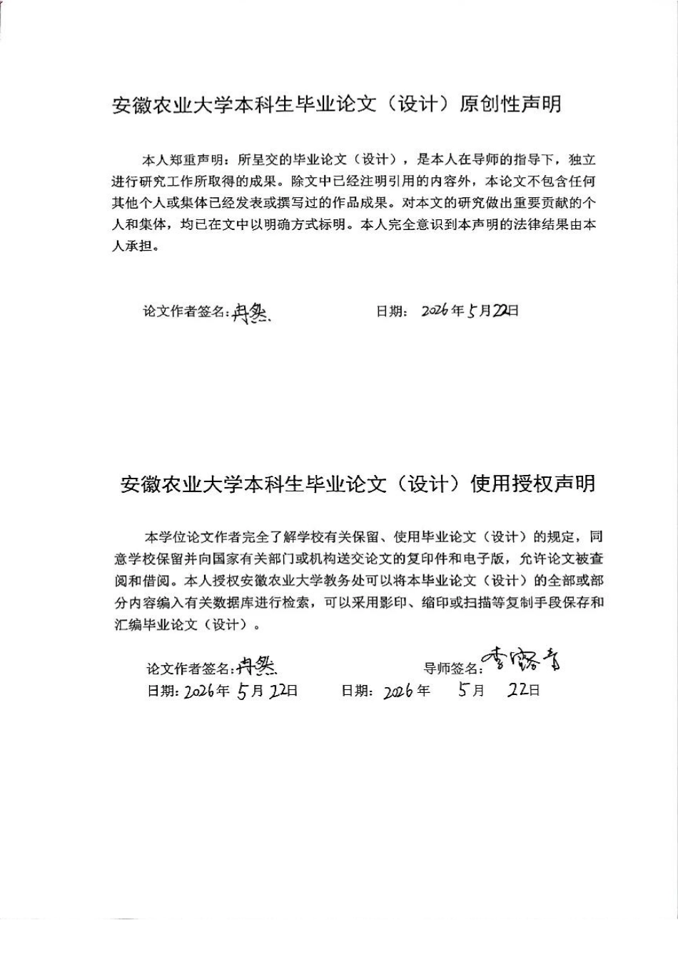 26年WP茶学 室温贮藏下恩施玉露茶挥发性物质的变化规律研究10.39-AI通过-约20371字符.pdf_第1页