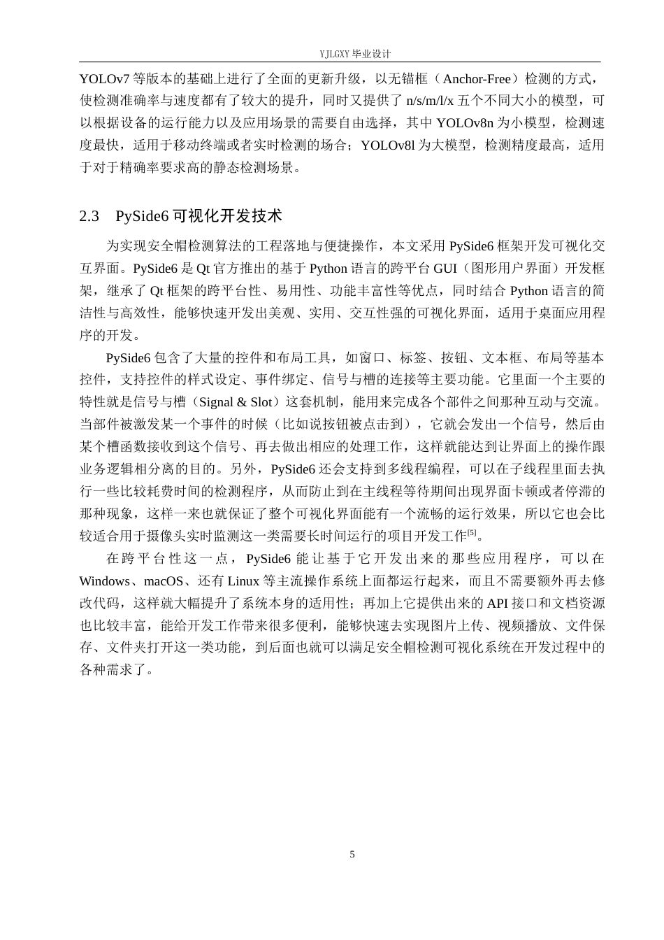 26年WP人工智能 基于YOLOv8的工地安全生产检测系统的设计与实现8.73-AI1.65_1(17983字).docx_第9页