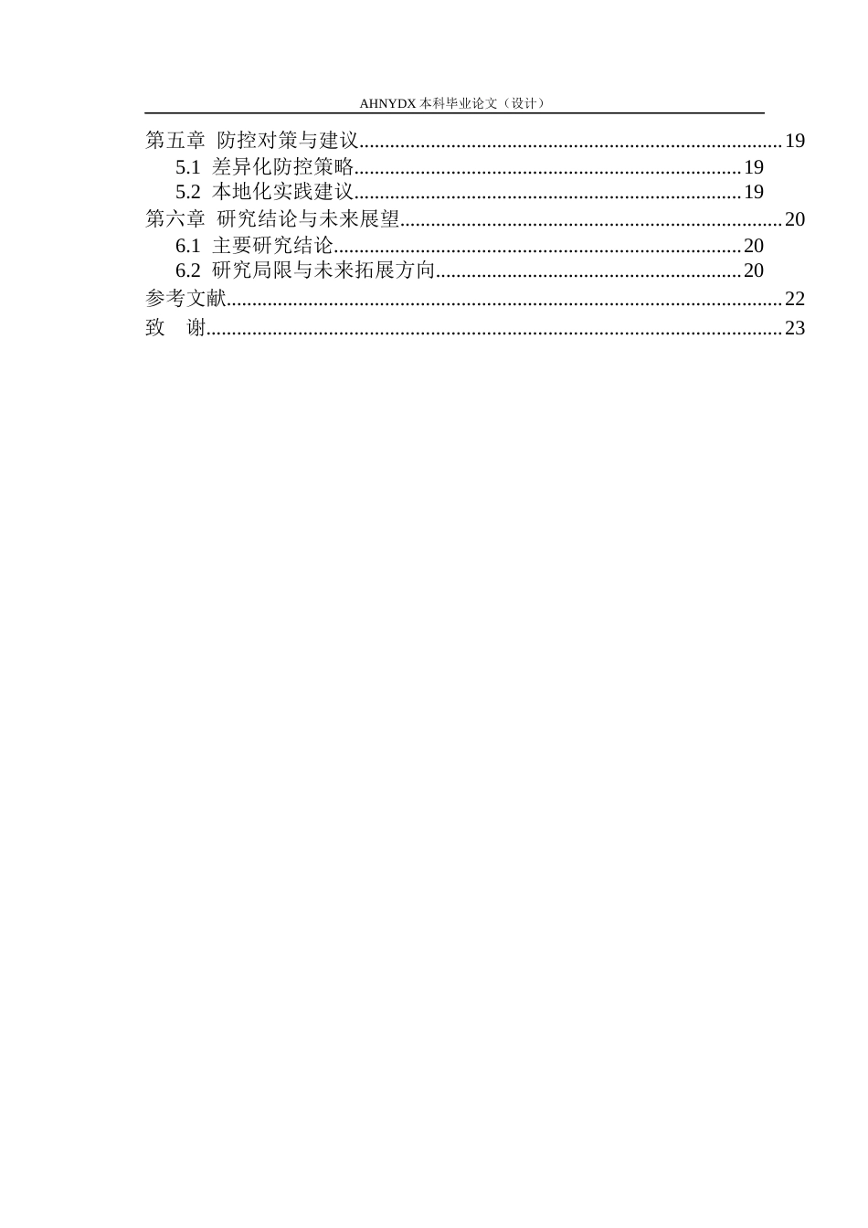 26年WP数据科学与大数据技术 基于CNN-LSTM融合模型的江淮地区水稻主要气象灾害风险评估研究9.33-AI通过(14915字).docx_第2页