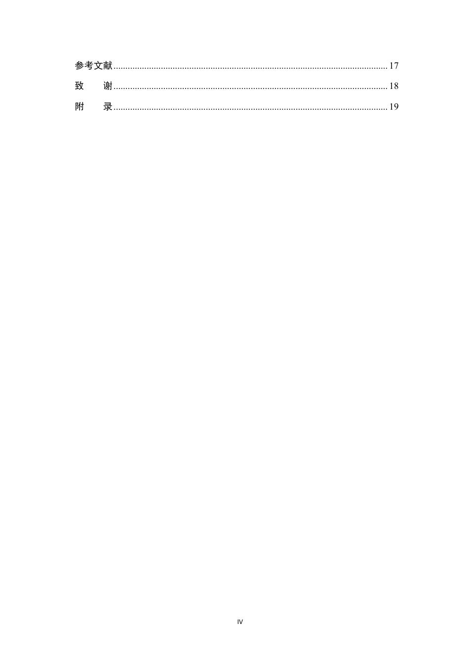 26年WP数字媒体艺术 短片《雪落无声》中表现蒙太奇的深化与运用2.97-AI-约10698字符.pdf_第4页