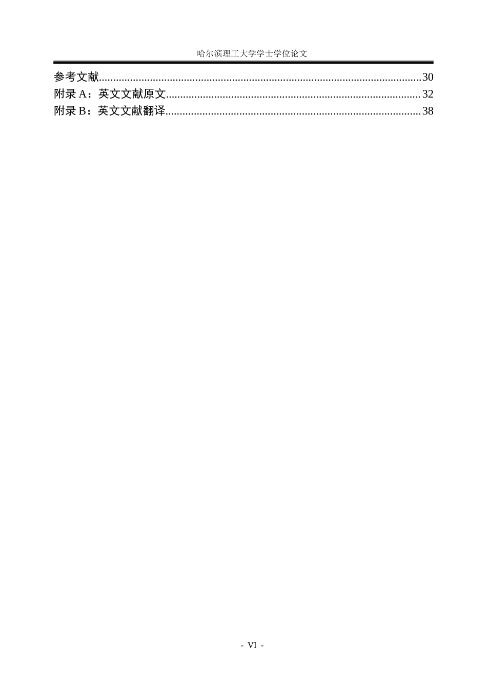 26年WP会计学 数据驱动下光明乳业财务管控体系优化研究16.84-AI32.8_1(23732字).docx_第6页