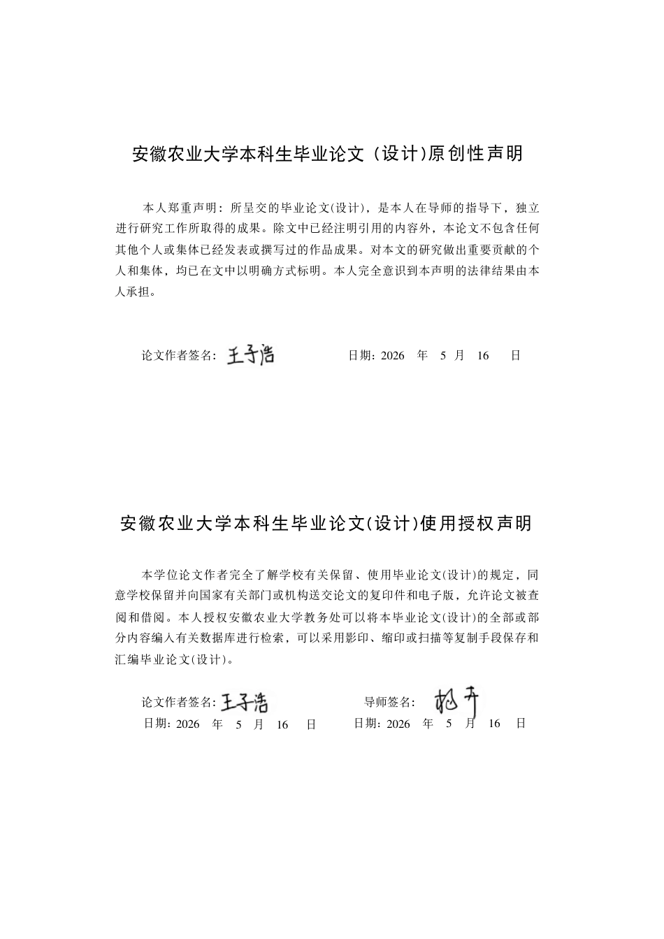 26年WP英语 跨文化视角下中药材保健品英译研究0.46-AI通过_1-约42275字符.pdf_第1页