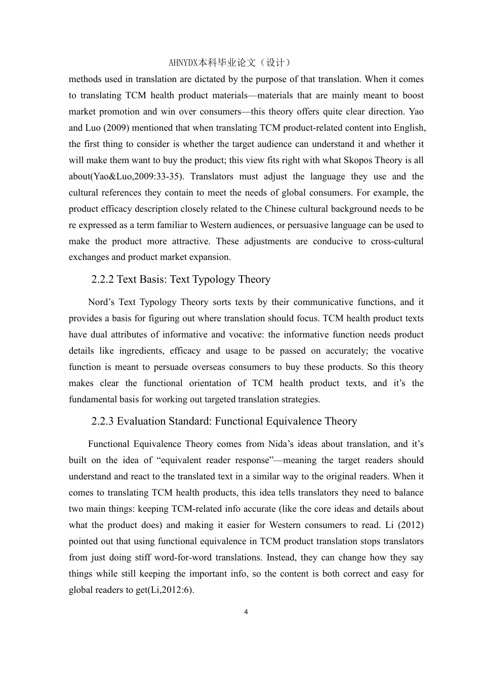 26年WP英语 跨文化视角下中药材保健品英译研究0.46-AI通过_1-约42275字符.pdf_第9页