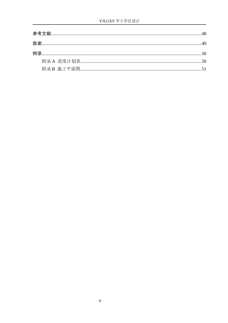 26年WP土木工程 吉祥大成住宅楼小区工程施工组织设计4.83-AI14.15(37091字).docx_第5页