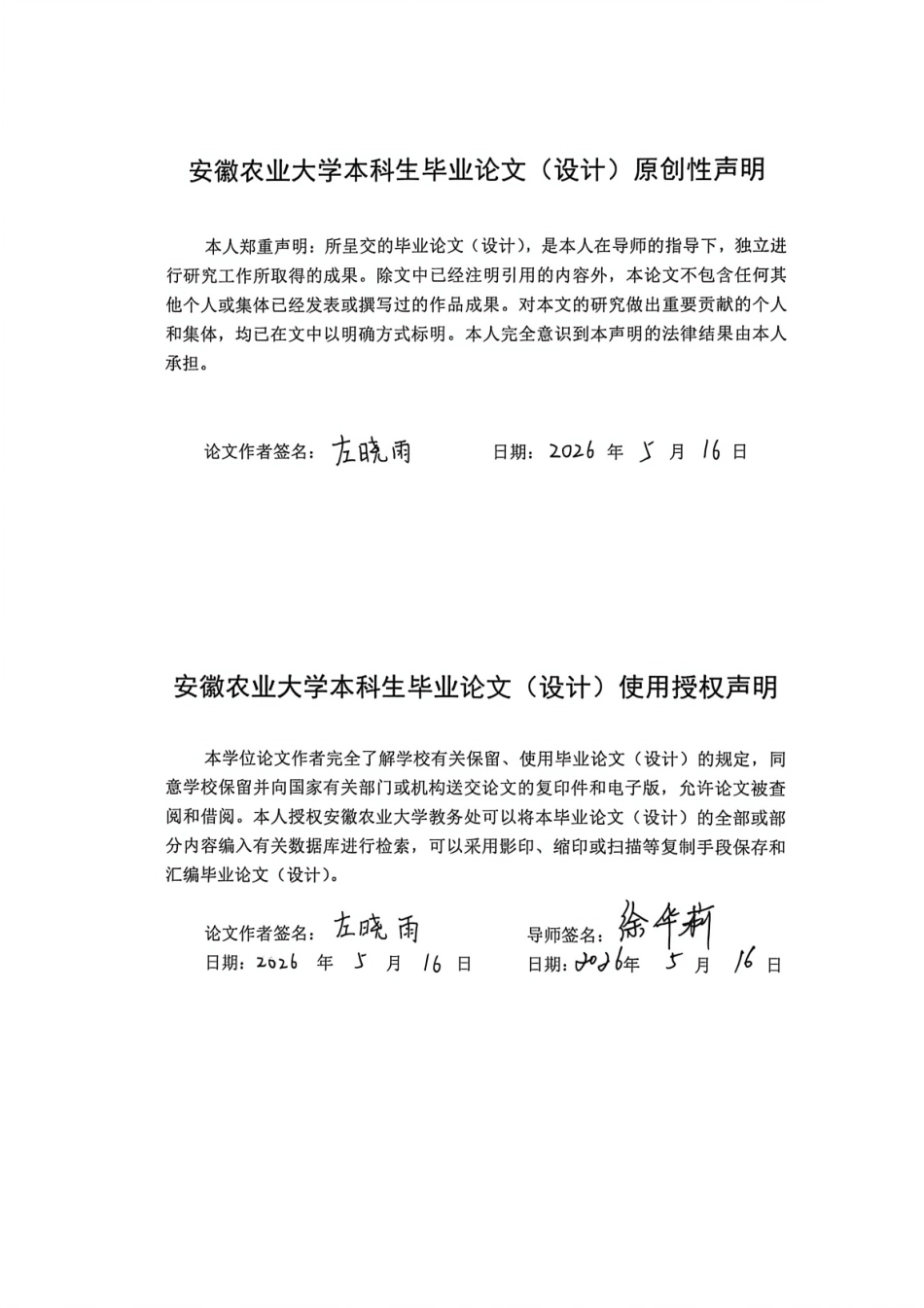 26年WP商务英语 大学英语学习者二语坚毅对二语交际意愿的影响研究7.14-AI通过_1-约67624字符.pdf_第2页