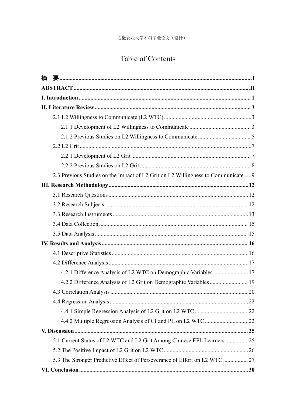 26年WP商务英语 大学英语学习者二语坚毅对二语交际意愿的影响研究7.14-AI通过_1-约67624字符.pdf_第3页