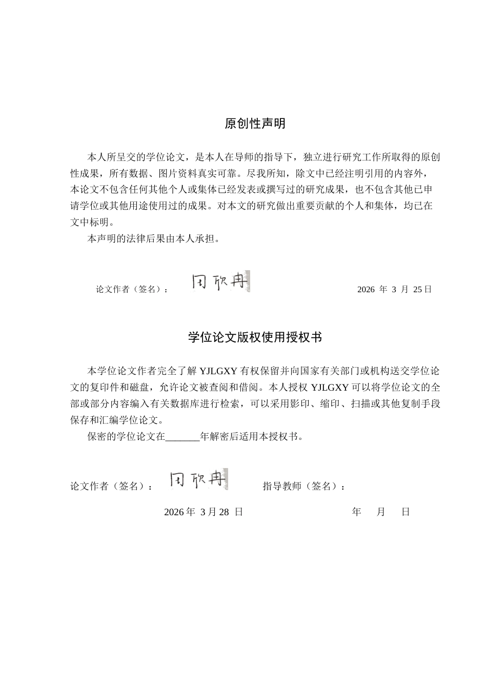26年WP会计学 基于作业成本法的成本控制研究-以玉联机电公司为例9.81-AI4.24(20693字).docx_第1页