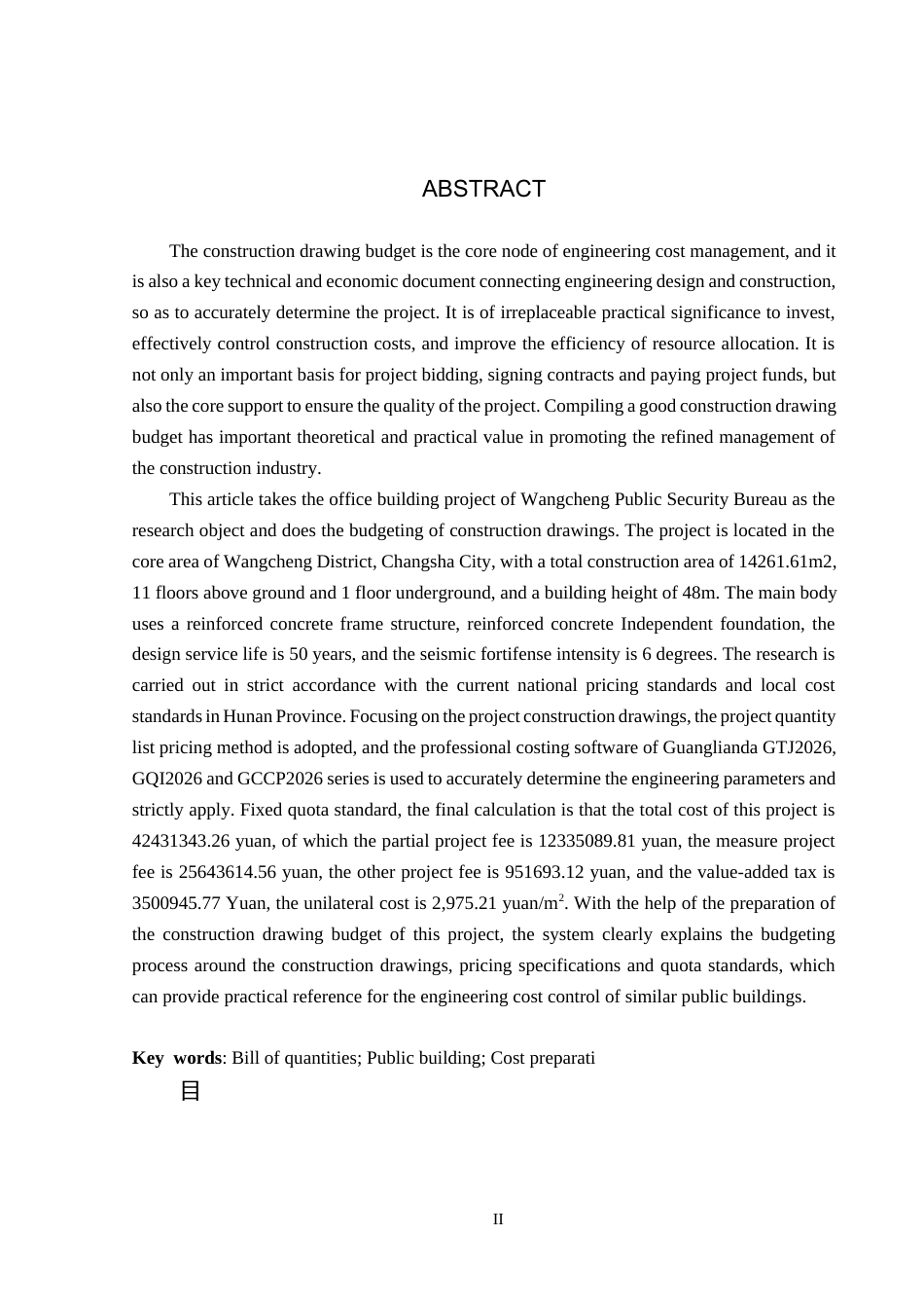 26年WP工程造价 望城公安分局办公楼施工图预算编制12.34-AI18.75(27802字).docx_第2页