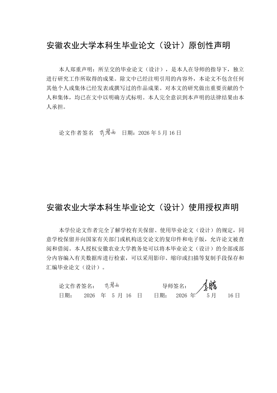 26年WP英语 从花园城市到新城：谈英国城乡规划的启示与借鉴意义0.92-AI通过_1-约61603字符.pdf_第1页