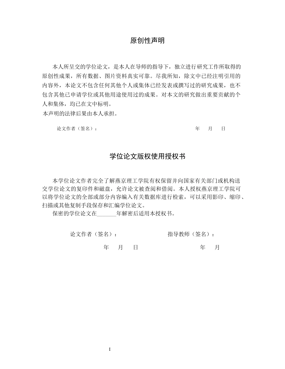 26年WP法学 劳动合同继续续履行制度-约18396字符.docx_第2页