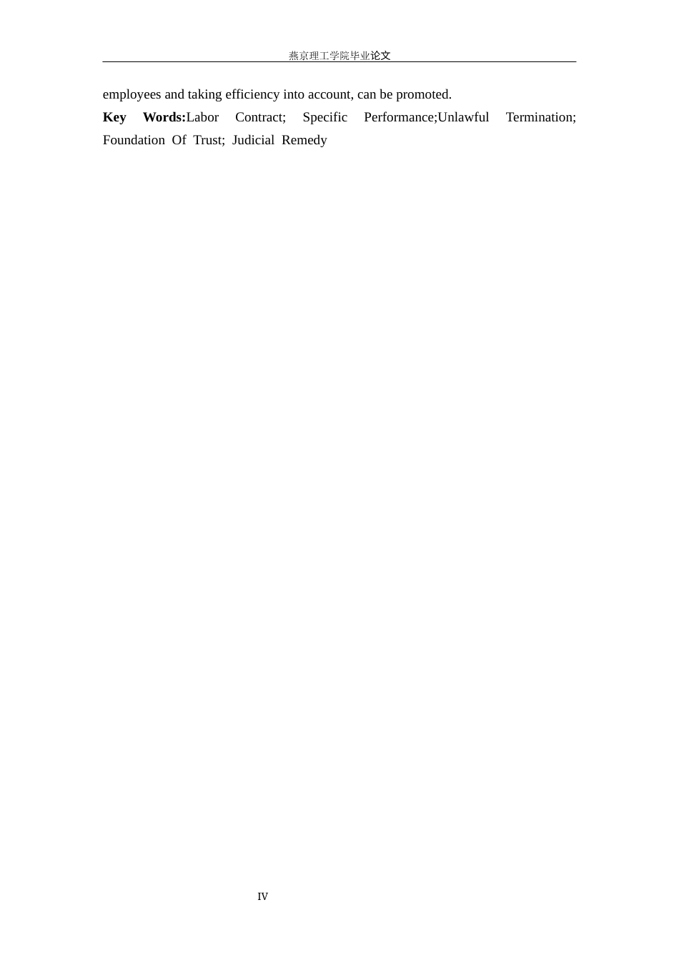 26年WP法学 劳动合同继续续履行制度-约18396字符.docx_第5页