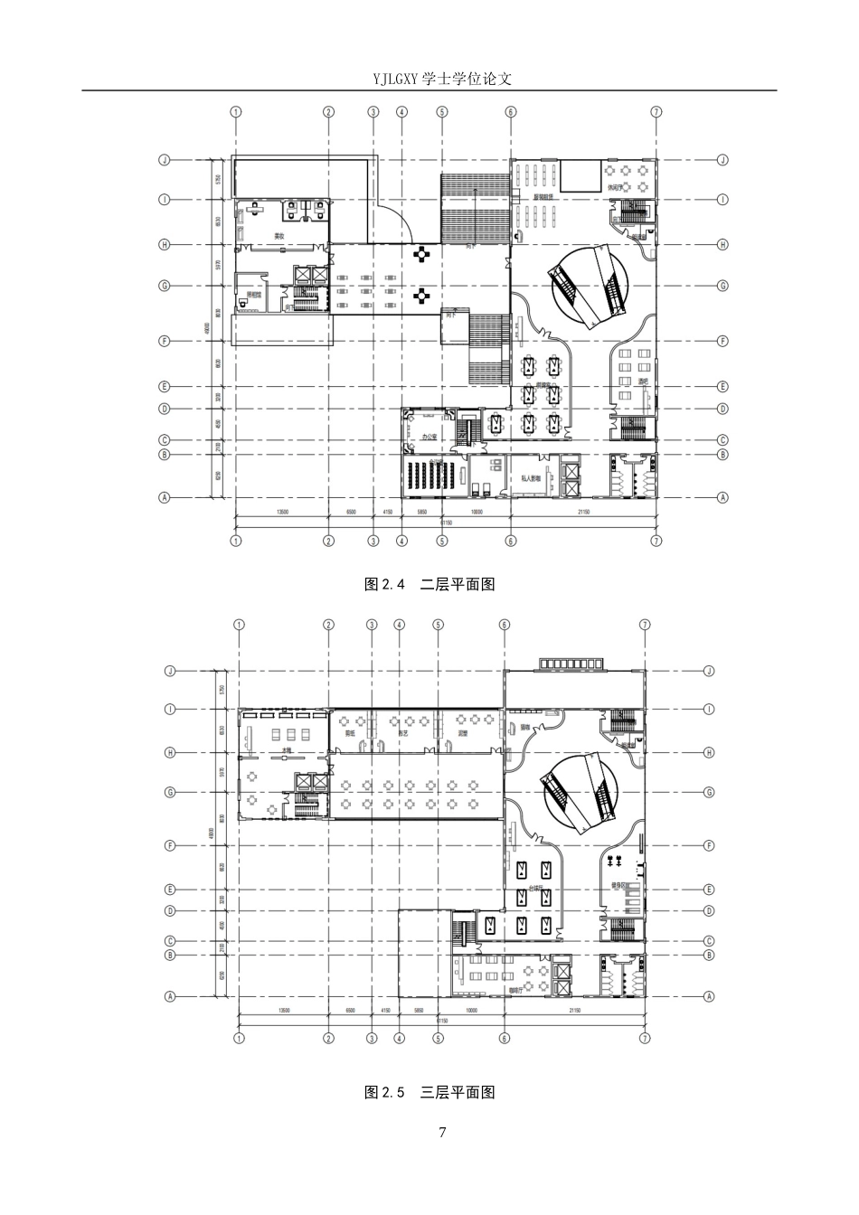 26年WP建筑学 以人为本的项目配置带动城市片区综合更新——以苏州北太湖湾项目为例14.32-AI23.21(8137字).docx_第10页