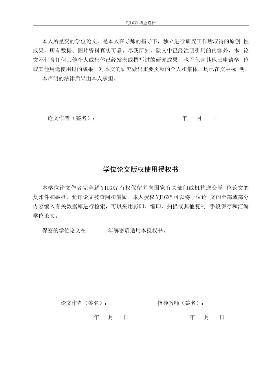 26年WP车辆工程 城际客车发动机缸盖循环冷却系统及双通道节温器设计研究0.25-AI1.71(16169字).docx_第2页