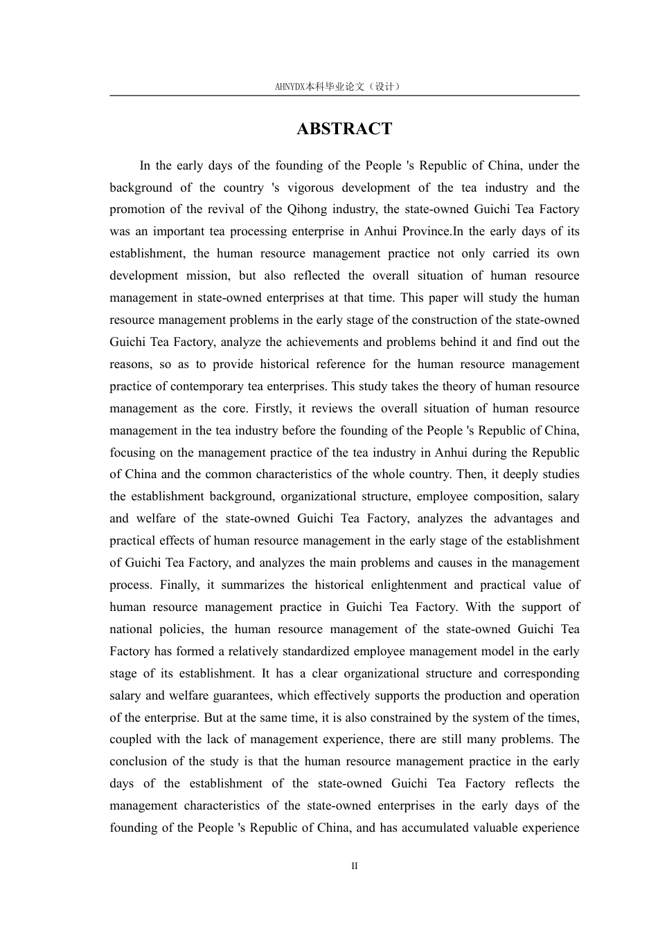 26年WP茶学 国营贵池茶厂建厂初期人力资源管理相关问题研究（1951-1966）6.16-AI通过-约20713字符.pdf_第4页