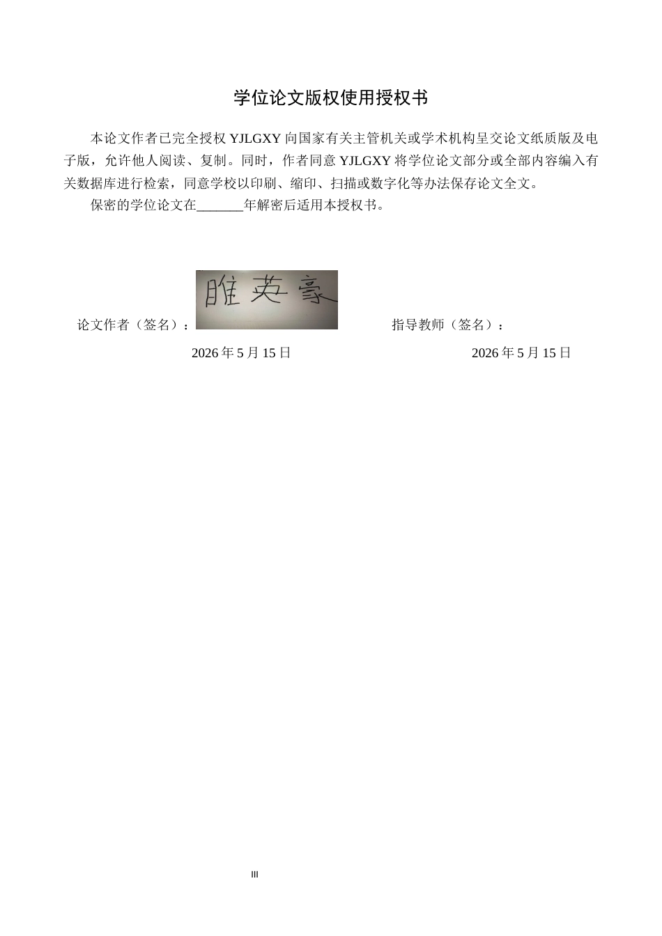 26年WP会计学 权责发生制在企业财务会计中的应用分析--以华光源海有限公司为例1.98-AI15.49(18560字).docx_第1页